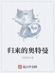 杰克为什么叫归来的奥特曼