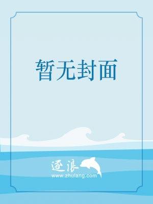 轻狂世子妃上官馥雪