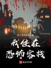 无忧客栈恐怖吗