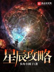 梦幻西游星辰攻略