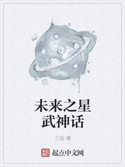 未来之星指什么人物