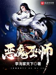 恶魔巫师出装顺序