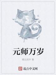 万岁师图片