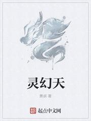 灵幻天师免费完整版