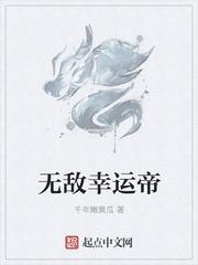 无敌幸运戒指