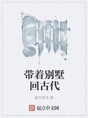 古代别墅叫什么