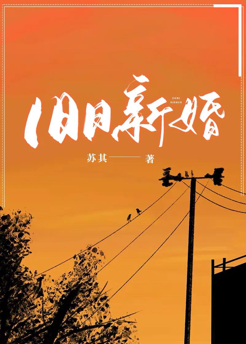 旧日情是什么意思