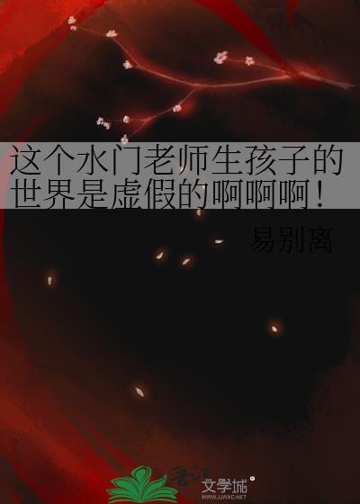 水门什么时候出生的