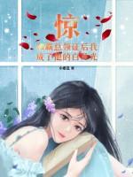 和霸总结婚后百合