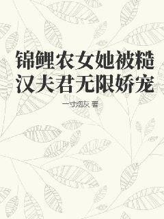 锦鲤农女软萌甜全文免费阅读