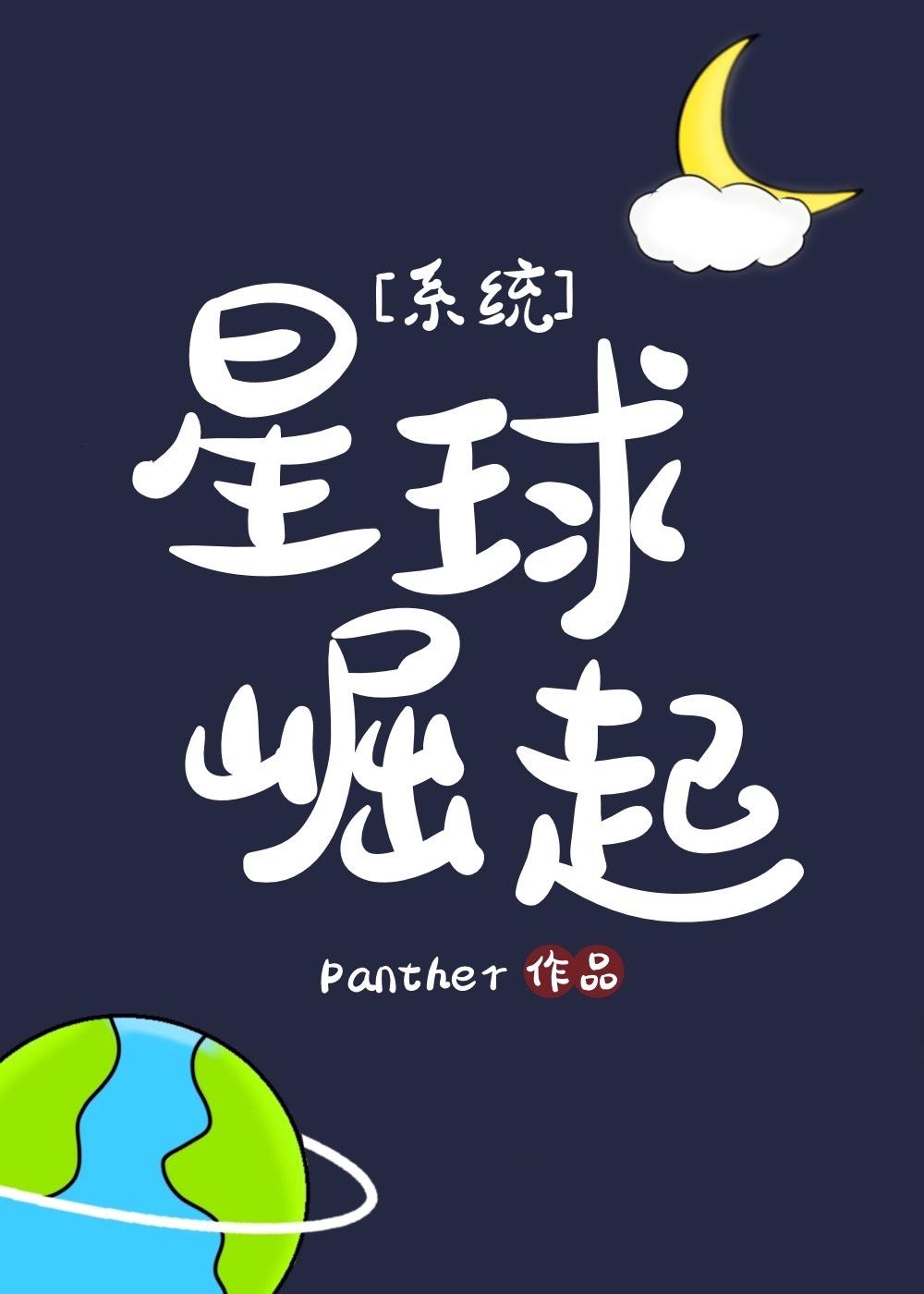 猩球崛起系统pather