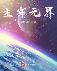 从都市到宇宙最强无错