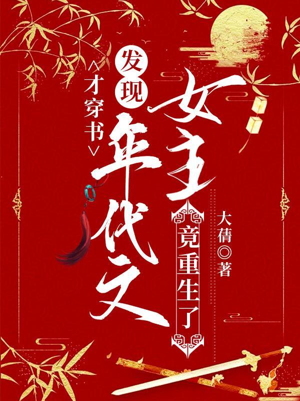 年代文 女主穿书