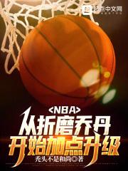 nba从折磨乔丹开始加点升级5200