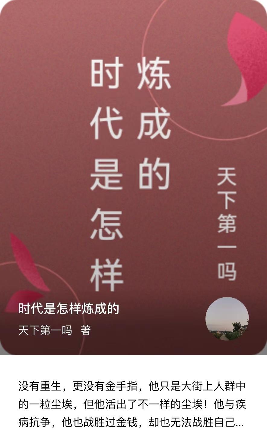 怎么时代