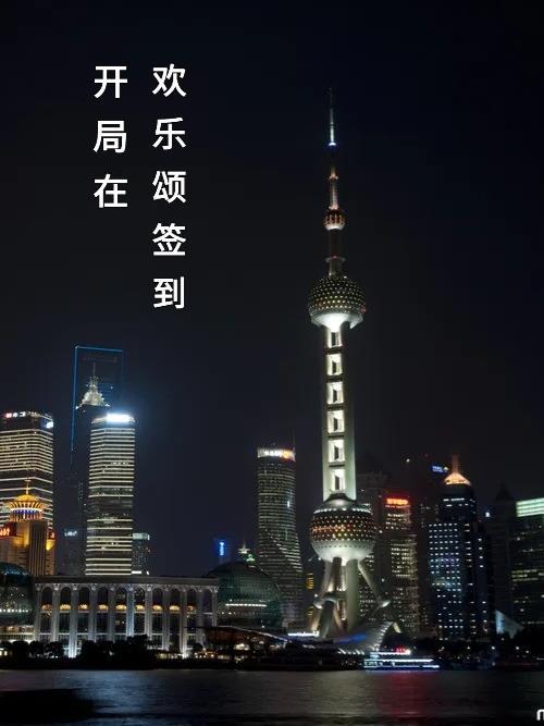 开局欢乐颂十栋楼