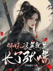 师妹啥意思