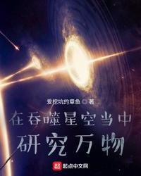 在吞噬星空成为传说