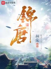 锦唐艺术出版