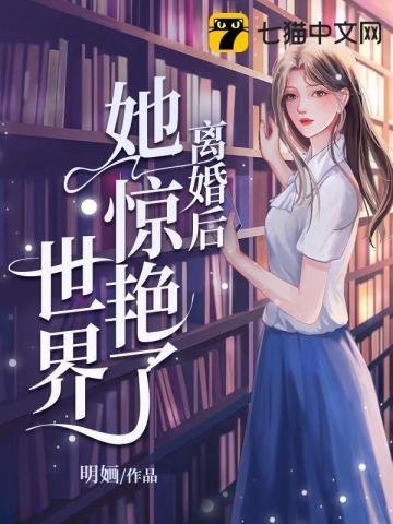 苏婳顾北弦短视频完整版