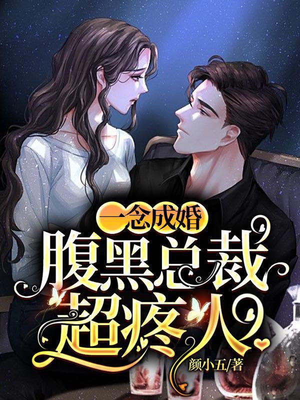 苏玖瑶顾寒夜全文完整版