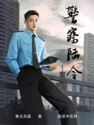 警察陆令百度百科女主