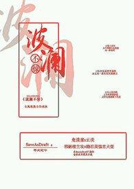 波澜不惊的女人经历了什么