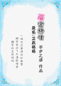 一吻定终生