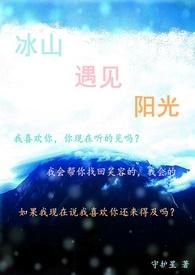 遇见阳光下一句是什么