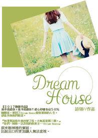 梦想屋dreamhouse