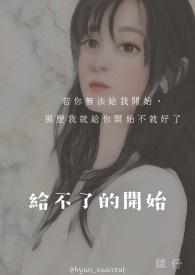 给不了你要的未来歌曲