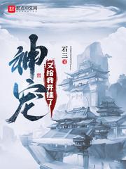 神宠来了礼包码