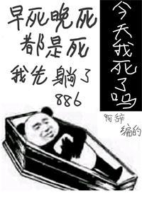 今天我又被迫复活了漫画