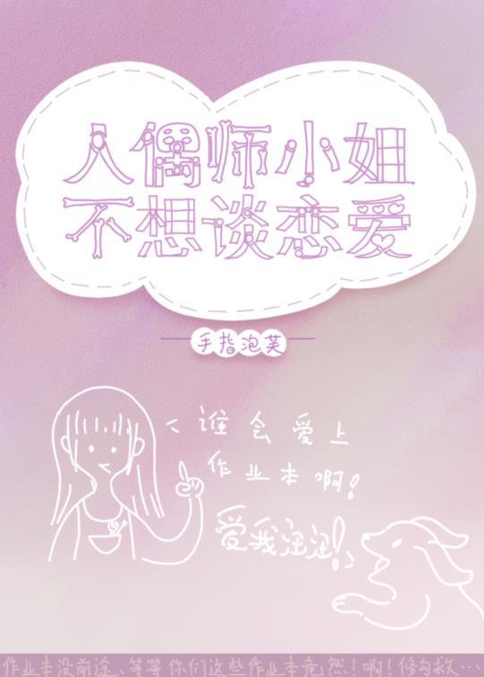 人偶师恐怖