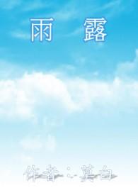 雨露计划官网登录入口