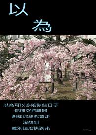 以为是绝症漫画