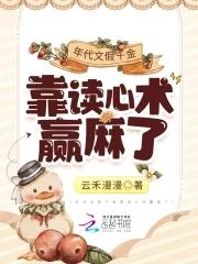 年代文假千金绿茶妈