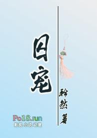 囚宠(强取豪夺)(矜然) - 囚宠(强取豪夺)最新