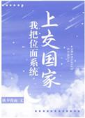 张冬小说全文免费阅读完整版